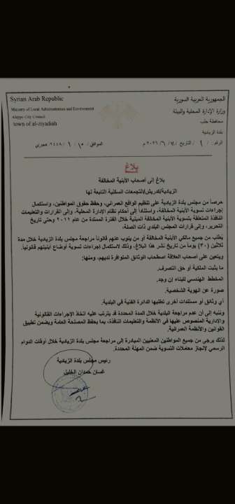 صورة ابراهيم طه نور