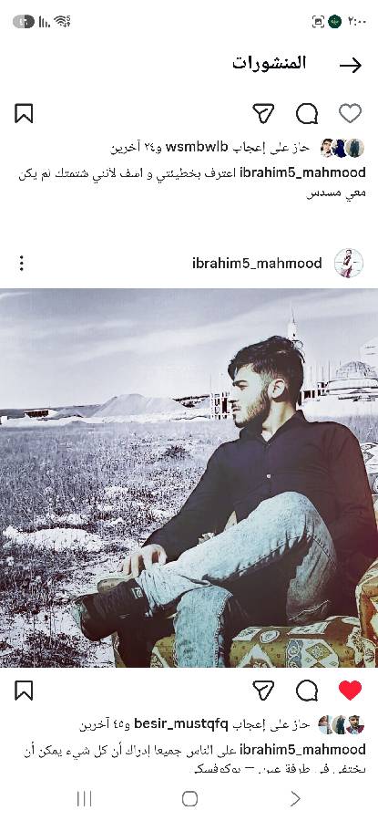 صورة ابراهيم محمود الدرويش